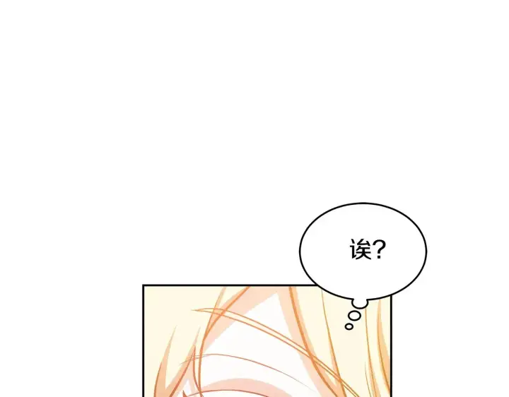 漫画《继母活命很简单》第28话 真结婚第106张图