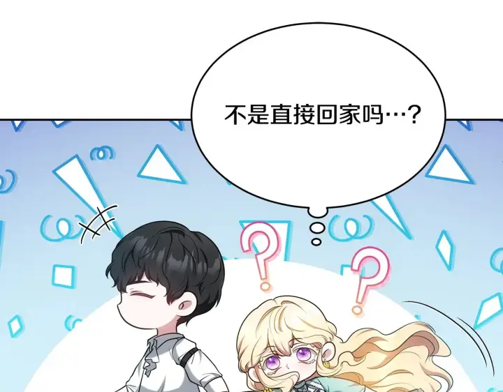 漫画《继母活命很简单》第28话 真结婚第109张图