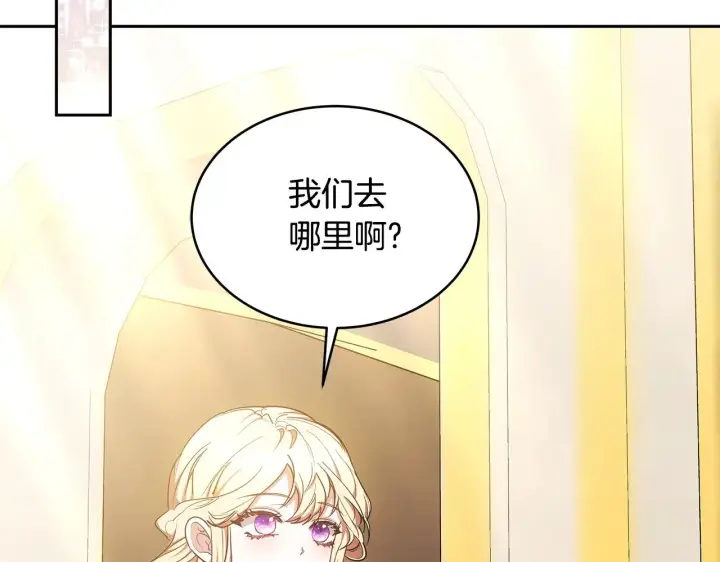 漫画《继母活命很简单》第28话 真结婚第114张图