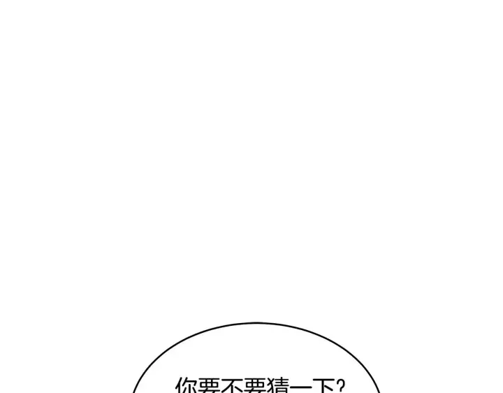 漫画《继母活命很简单》第28话 真结婚第116张图