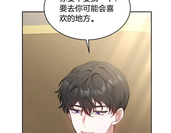 漫画《继母活命很简单》第28话 真结婚第117张图