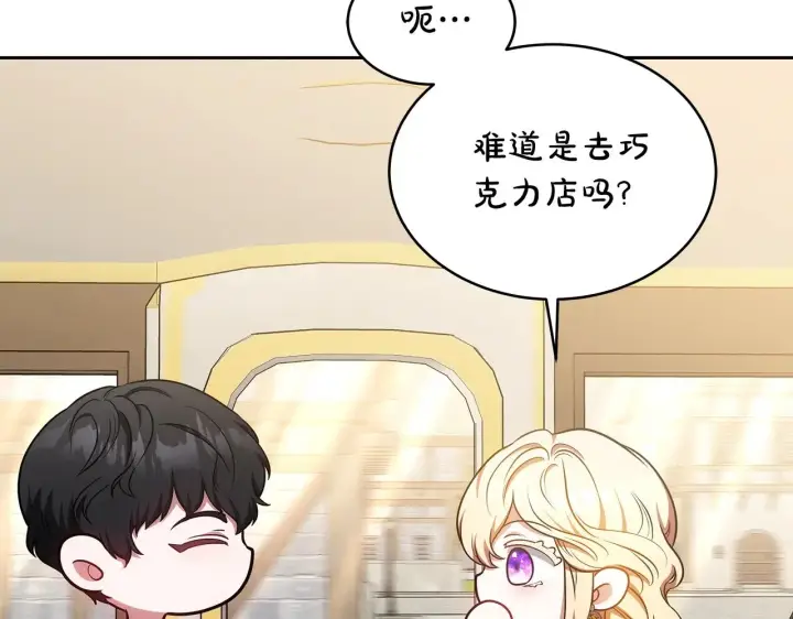 漫画《继母活命很简单》第28话 真结婚第120张图