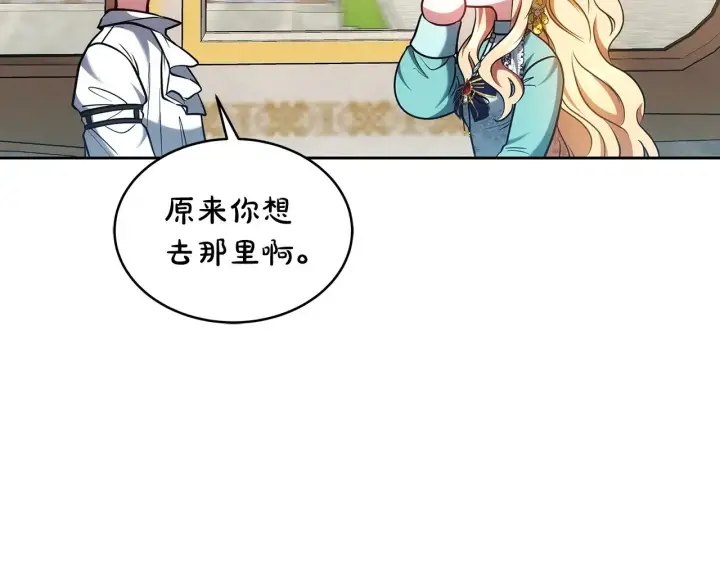 漫画《继母活命很简单》第28话 真结婚第121张图
