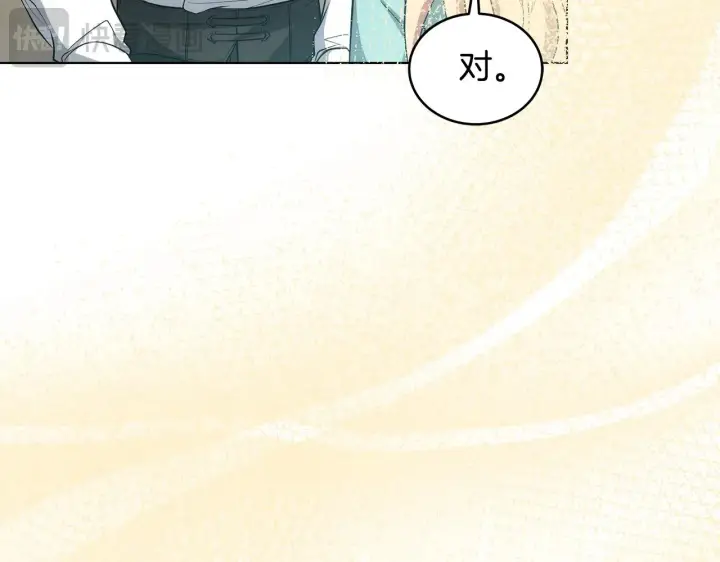 漫画《继母活命很简单》第28话 真结婚第128张图