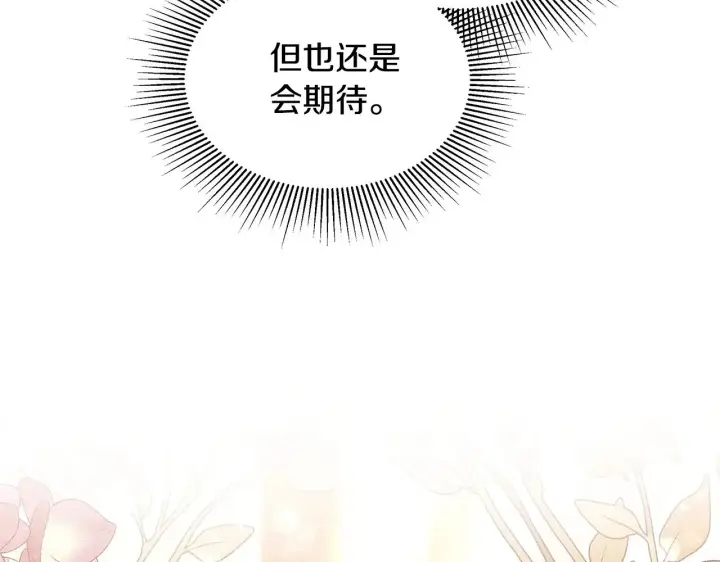 漫画《继母活命很简单》第28话 真结婚第148张图