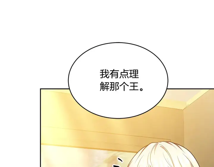 漫画《继母活命很简单》第28话 真结婚第155张图