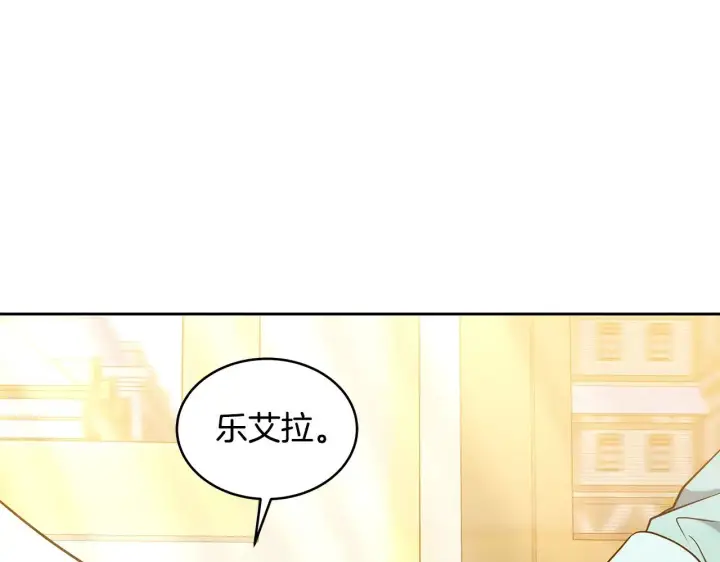 漫画《继母活命很简单》第28话 真结婚第165张图