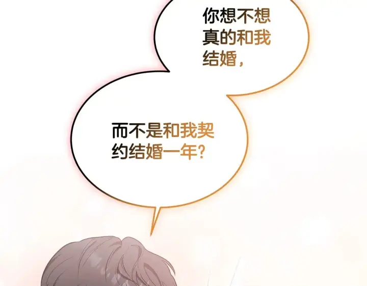 漫画《继母活命很简单》第28话 真结婚第167张图