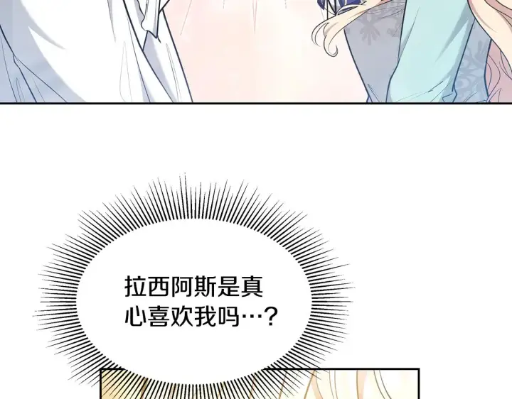 漫画《继母活命很简单》第28话 真结婚第169张图
