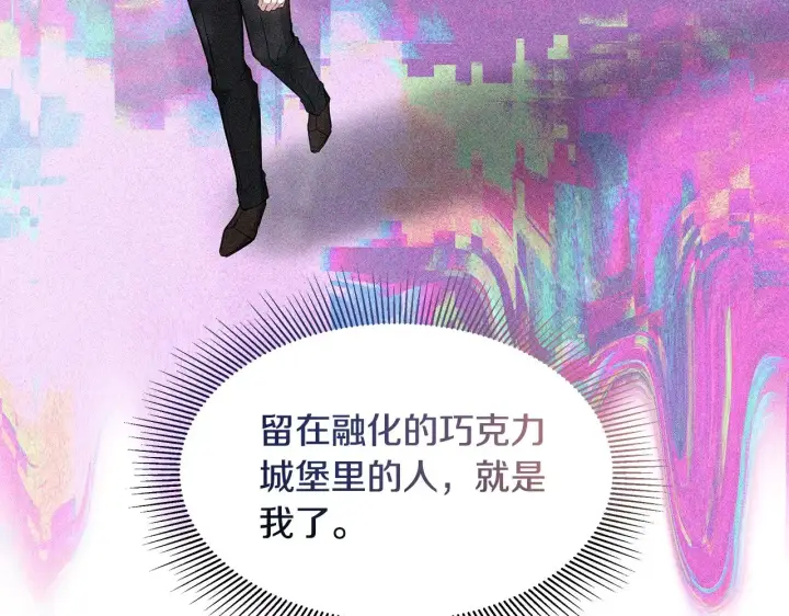 漫画《继母活命很简单》第28话 真结婚第180张图