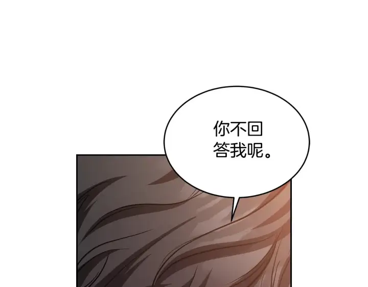 漫画《继母活命很简单》第28话 真结婚第182张图
