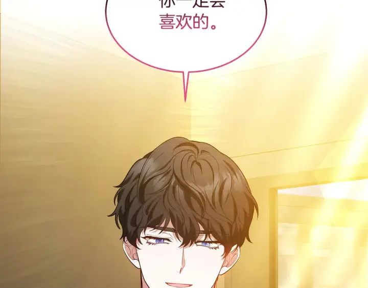 漫画《继母活命很简单》第28话 真结婚第187张图