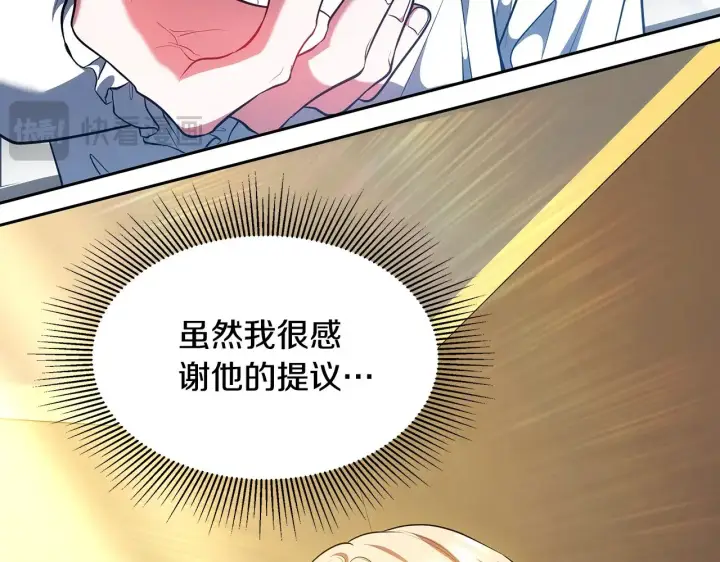 漫画《继母活命很简单》第28话 真结婚第189张图
