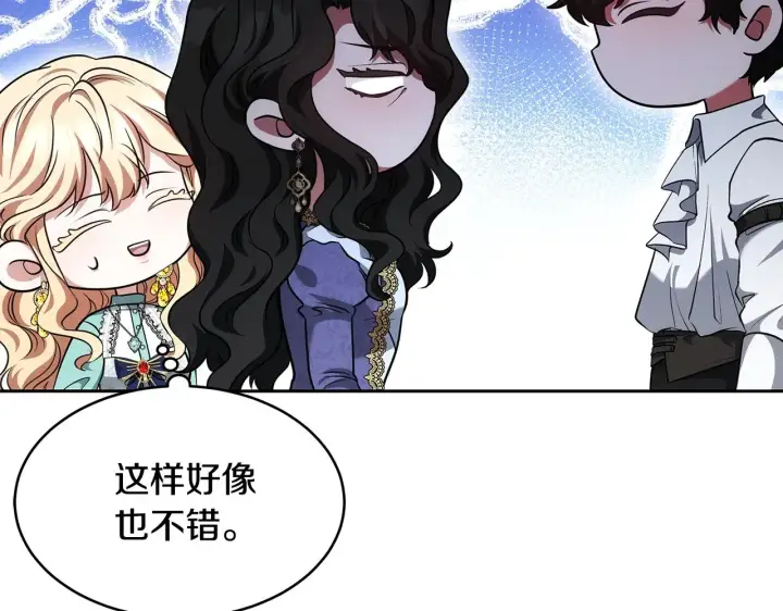 漫画《继母活命很简单》第28话 真结婚第19张图