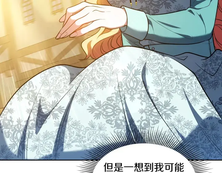 漫画《继母活命很简单》第28话 真结婚第191张图