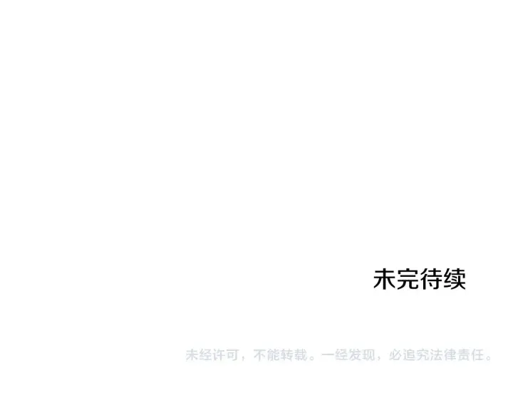 漫画《继母活命很简单》第28话 真结婚第194张图