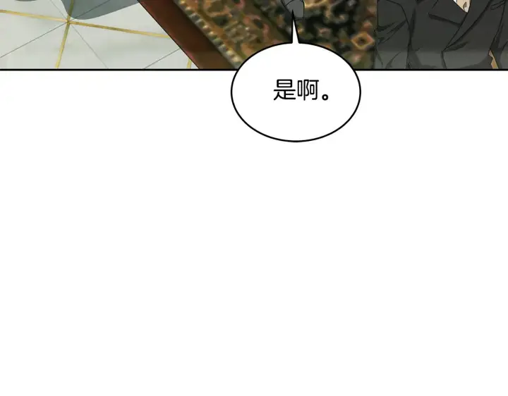 漫画《继母活命很简单》第28话 真结婚第201张图