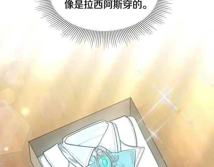漫画《继母活命很简单》第28话 真结婚第205张图