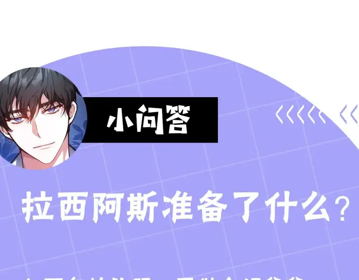 漫画《继母活命很简单》第28话 真结婚第209张图