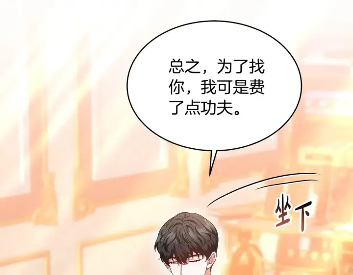 漫画《继母活命很简单》第28话 真结婚第21张图