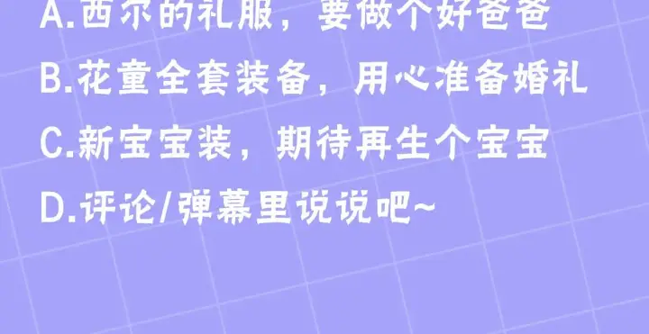 漫画《继母活命很简单》第28话 真结婚第210张图