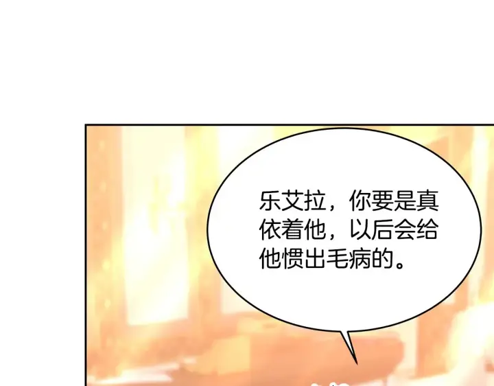 漫画《继母活命很简单》第28话 真结婚第36张图