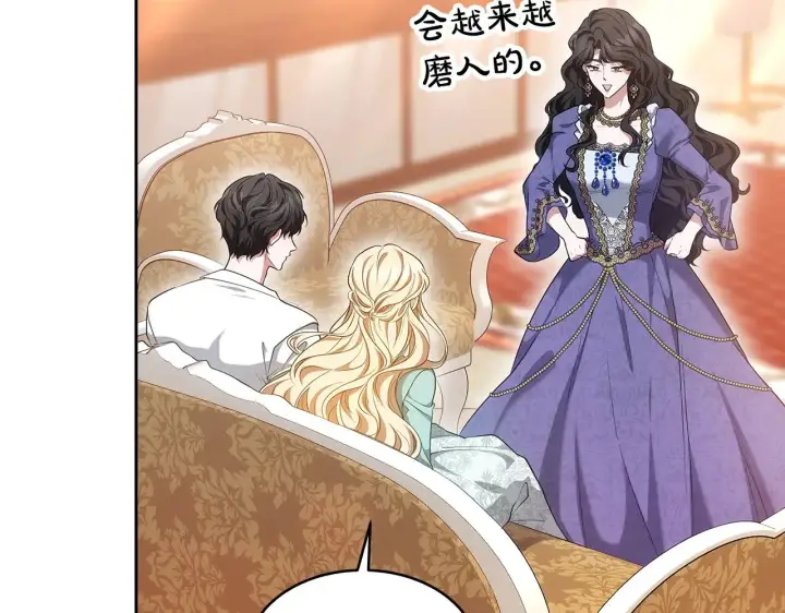 漫画《继母活命很简单》第28话 真结婚第37张图