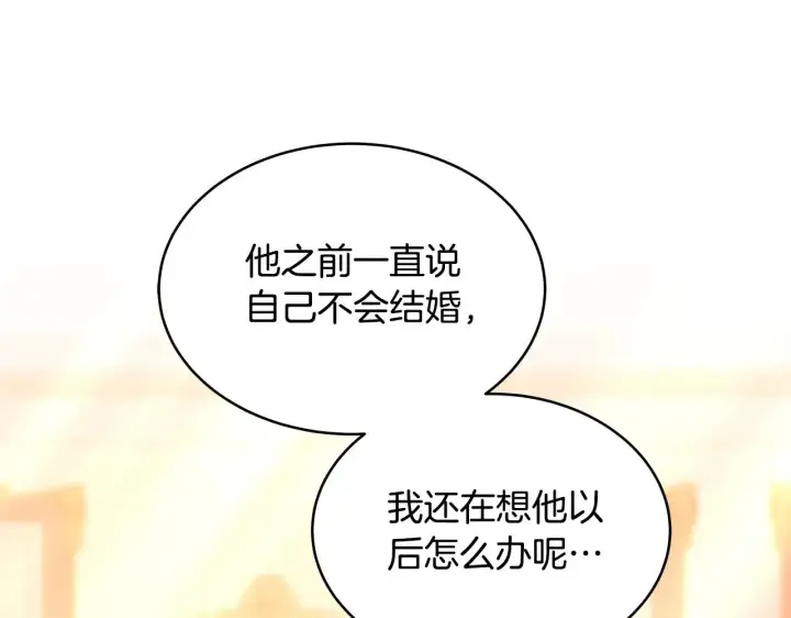 漫画《继母活命很简单》第28话 真结婚第42张图
