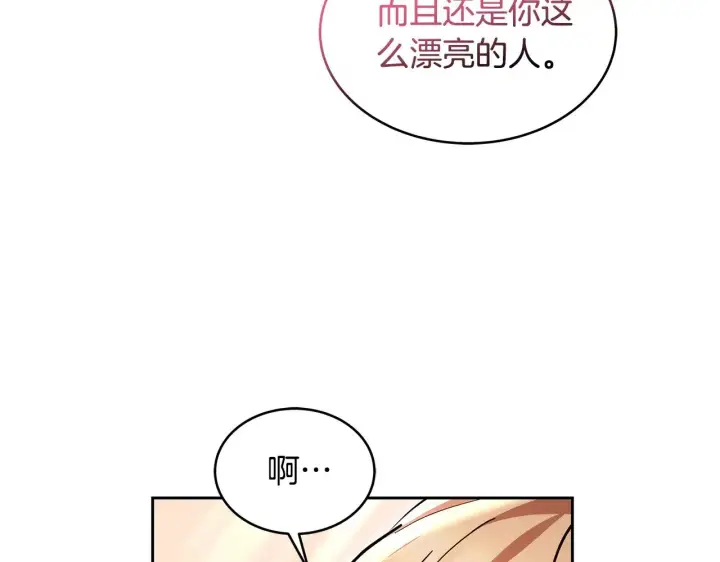 漫画《继母活命很简单》第28话 真结婚第48张图