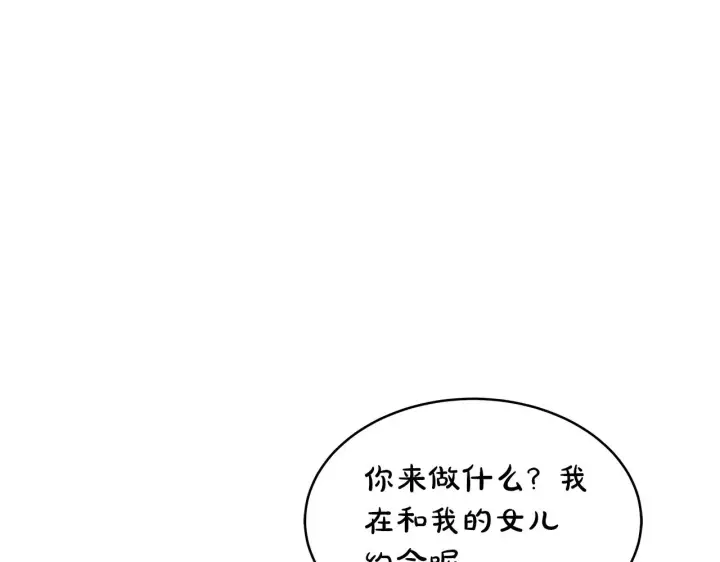漫画《继母活命很简单》第28话 真结婚第5张图
