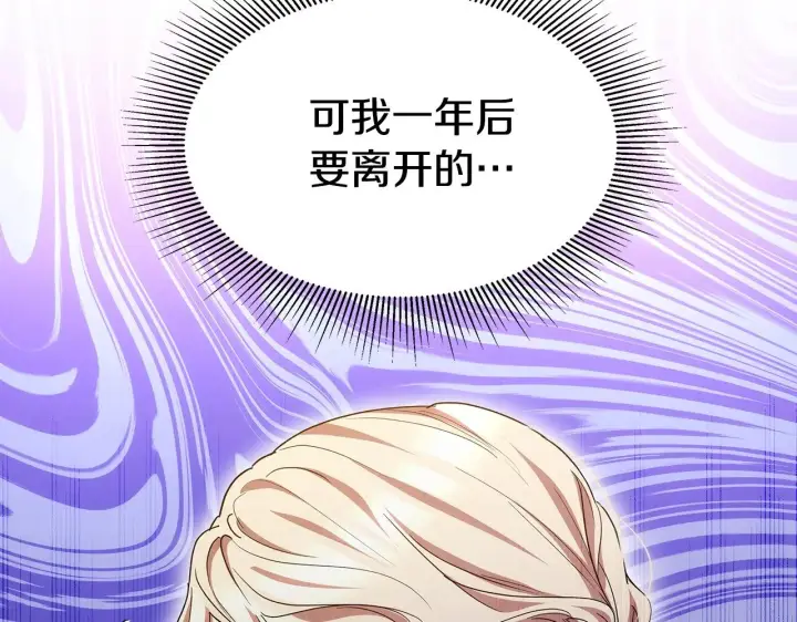 漫画《继母活命很简单》第28话 真结婚第51张图