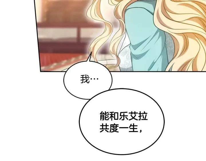 漫画《继母活命很简单》第28话 真结婚第58张图