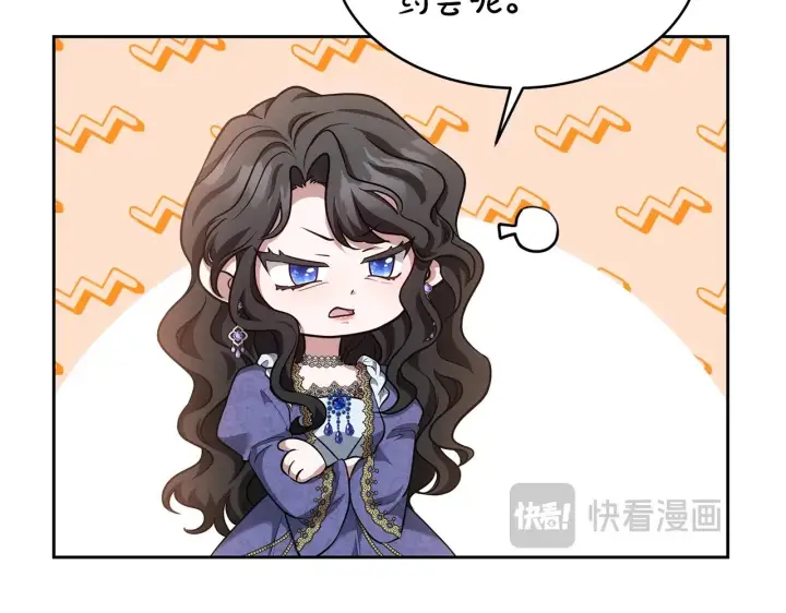 漫画《继母活命很简单》第28话 真结婚第6张图