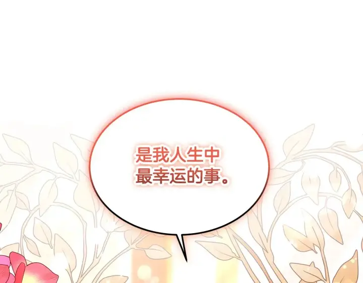 漫画《继母活命很简单》第28话 真结婚第60张图