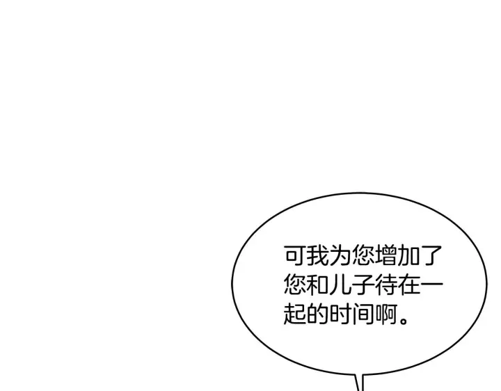 漫画《继母活命很简单》第28话 真结婚第7张图