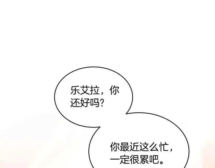 漫画《继母活命很简单》第28话 真结婚第74张图