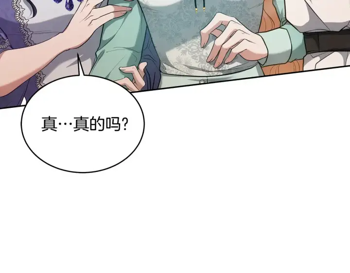 漫画《继母活命很简单》第28话 真结婚第77张图