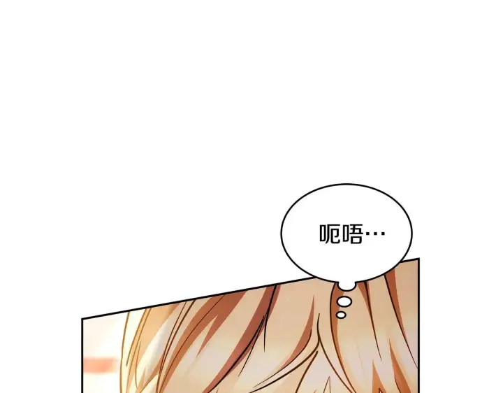 漫画《继母活命很简单》第28话 真结婚第78张图