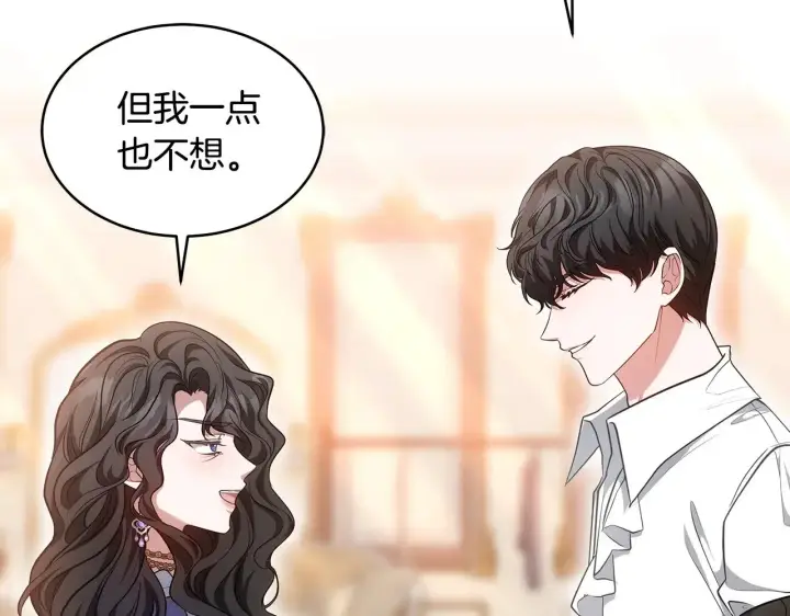 漫画《继母活命很简单》第28话 真结婚第8张图