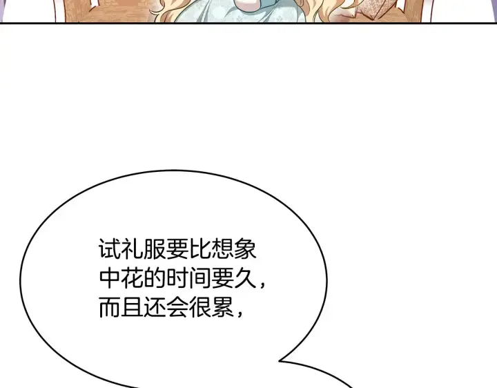 漫画《继母活命很简单》第28话 真结婚第83张图