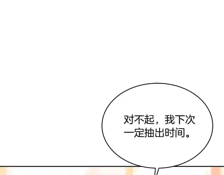 漫画《继母活命很简单》第28话 真结婚第87张图