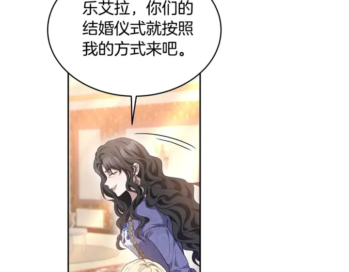 漫画《继母活命很简单》第28话 真结婚第90张图
