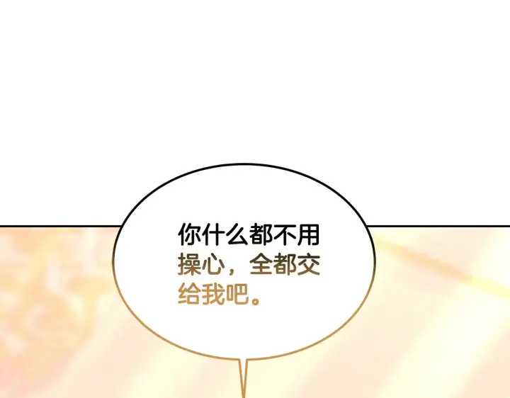 漫画《继母活命很简单》第28话 真结婚第92张图
