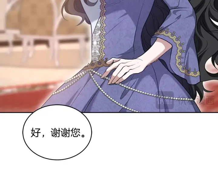 漫画《继母活命很简单》第28话 真结婚第94张图