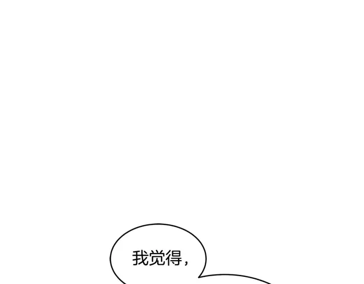 漫画《继母活命很简单》第29话 可疑人第101张图