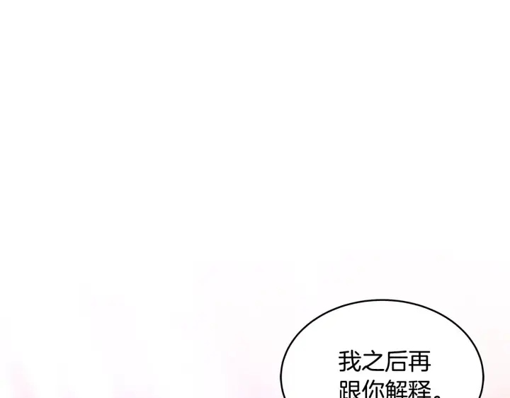 漫画《继母活命很简单》第29话 可疑人第104张图