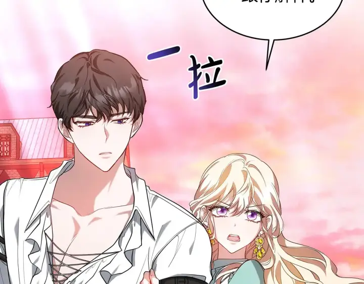 漫画《继母活命很简单》第29话 可疑人第105张图