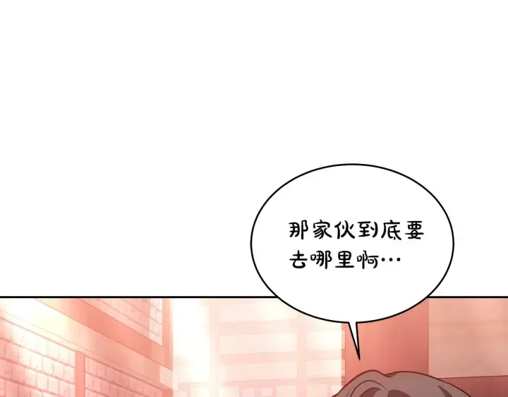 漫画《继母活命很简单》第29话 可疑人第111张图