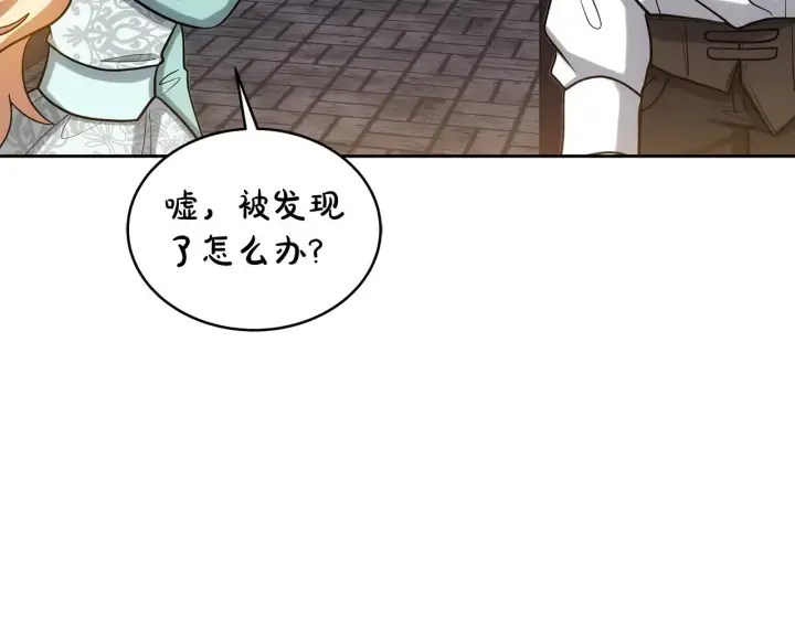漫画《继母活命很简单》第29话 可疑人第113张图