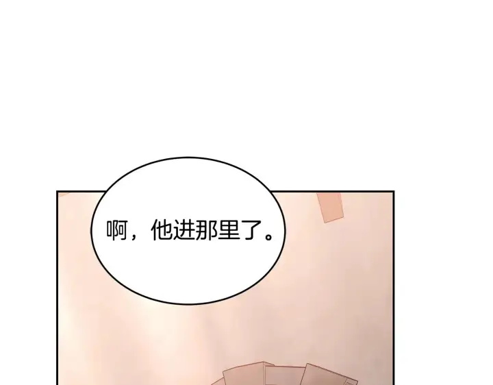 漫画《继母活命很简单》第29话 可疑人第114张图